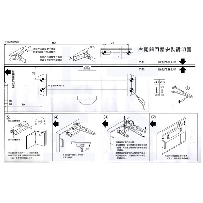 門弓器 加安牌 S771 台灣製 門弓器 關門器 內停 門開90度 適用門重15~30kg, , large