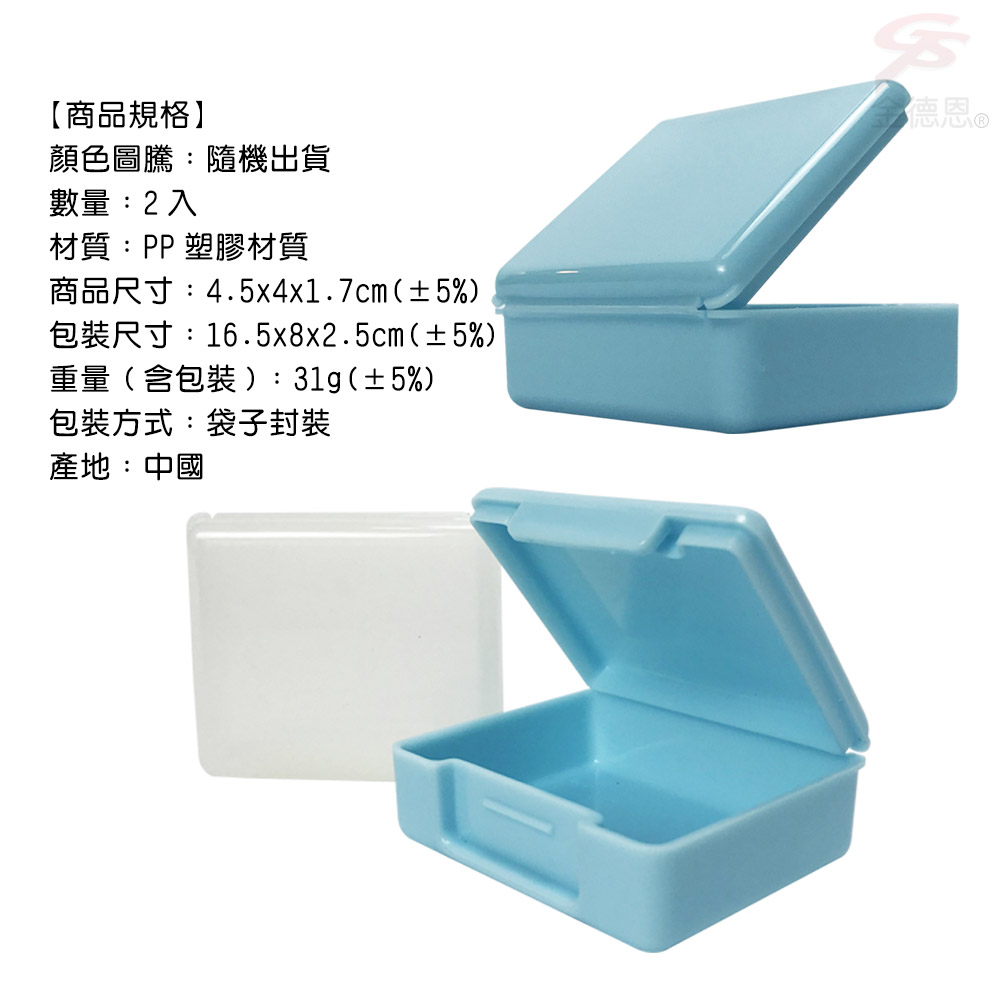 GS MALL 1組2入 輕巧隨行小藥盒 隨身藥盒 收納藥盒 小藥盒 藥盒 輕巧藥盒 隨行藥盒 保健藥盒, , large