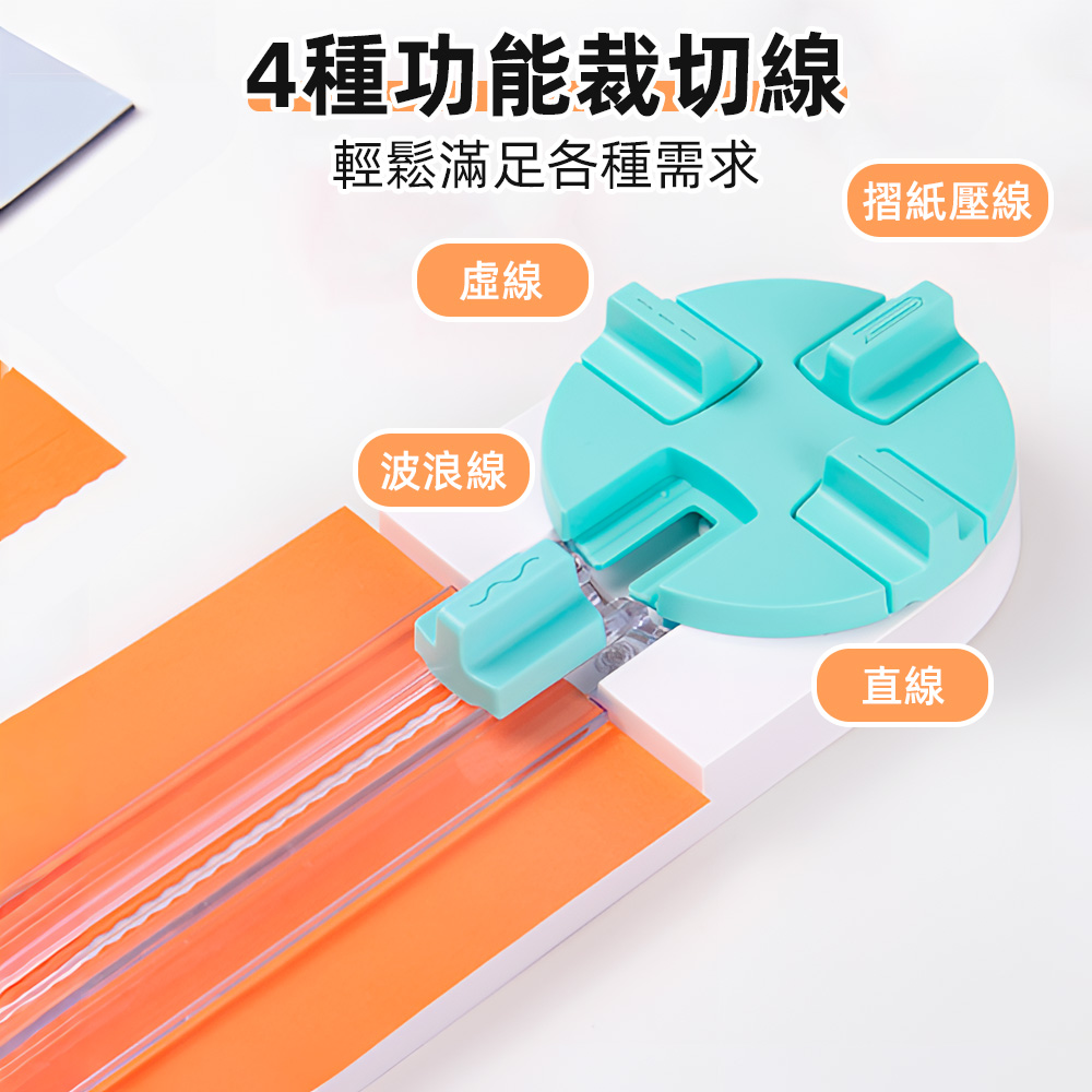 【上手家居】4合1便攜裁紙器 綠松石(辦公文具/裁紙機/A4裁紙器/裁切器/裁紙/裁紙刀/切紙器), , large