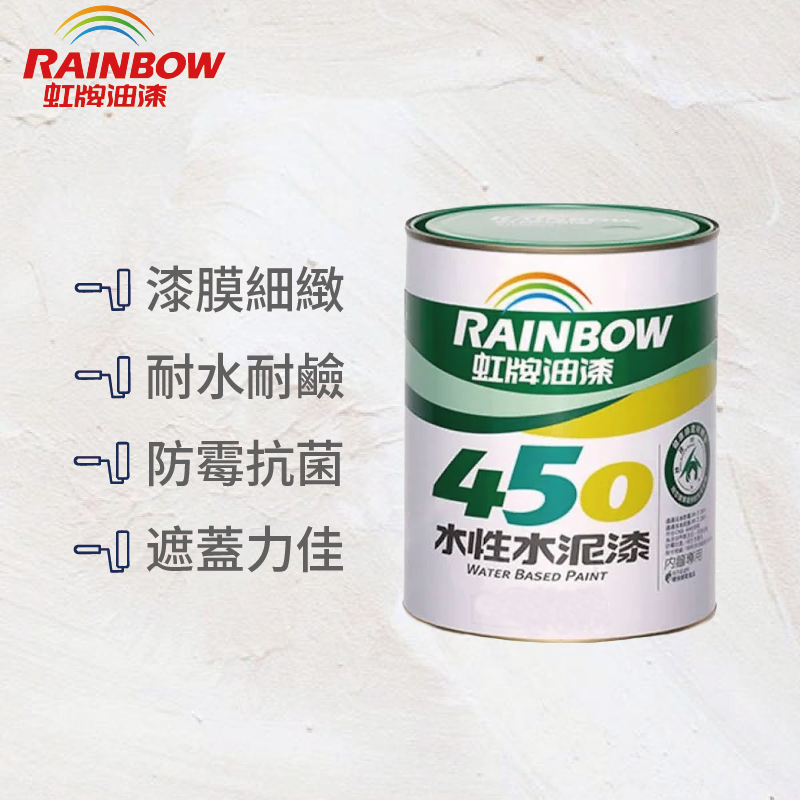 〔虹牌〕450有光水泥漆1799霧鄉