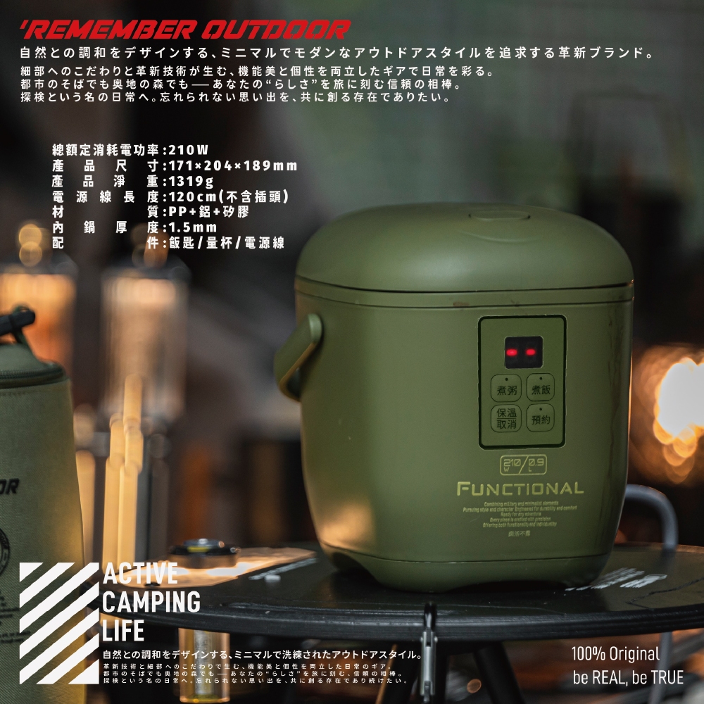 [樂施達]樂活不露 3人份電子鍋 0.9L 天后鍋 微電腦電子鍋 露營 戶外, 戰術綠, large