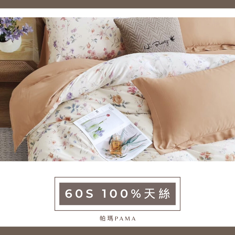 【帕瑪PAMA】60S 100%天絲兩用被床包組/單人/夢憶南溪