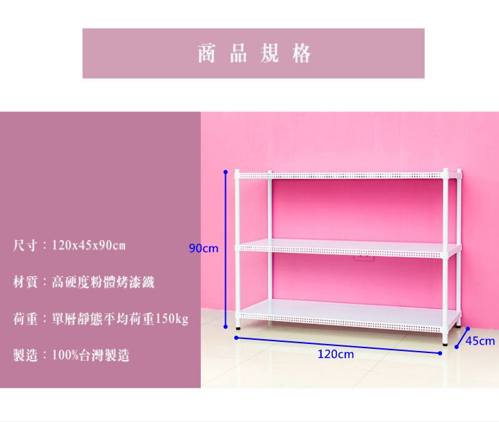 【Y HOUSE】120x45x90cm perforated plate three-layer rack perforated plate rack iron rack - black paint, , large