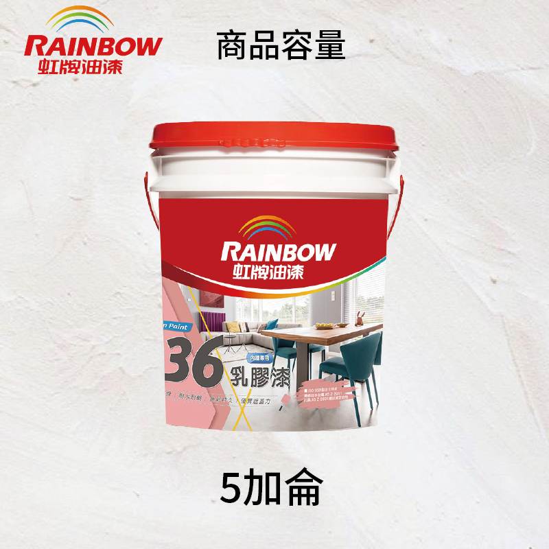 〔虹牌〕436乳膠漆1501白色, , large