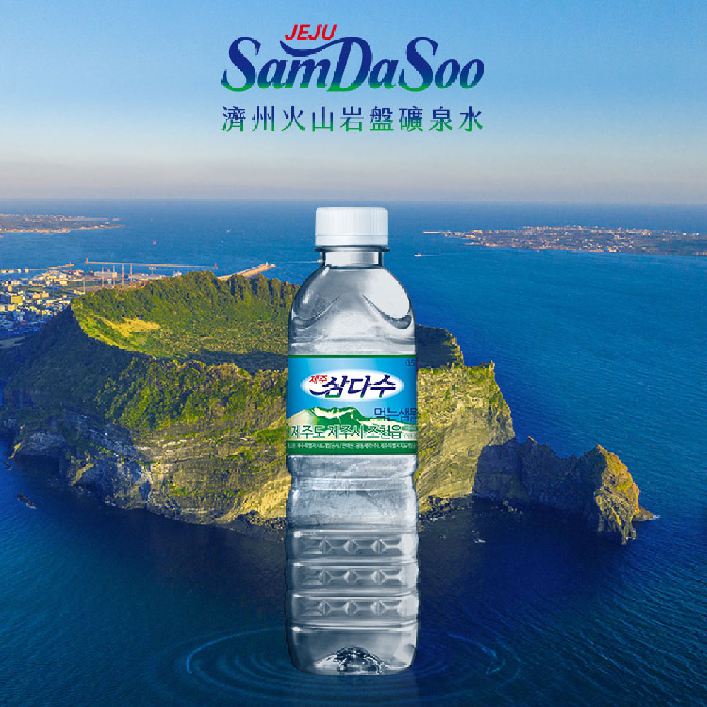 【德記洋行】濟州 SamDaSoo-火山岩盤礦泉水 500mlx20瓶/箱, , large