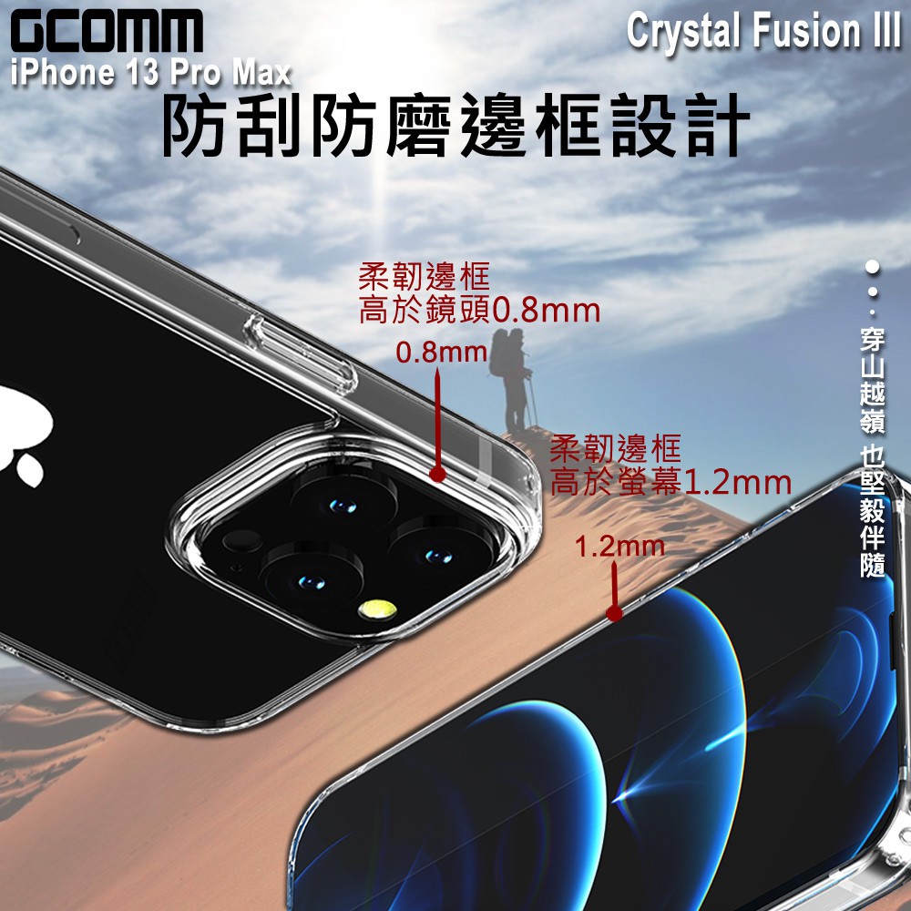 GCOMM iPhone 13 Pro Max 晶透抗摔保護殼 Crystal Fusion III, , large