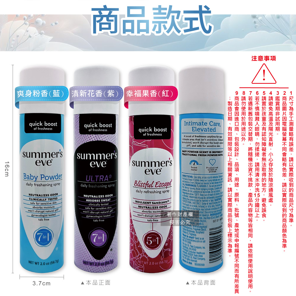 Summer Eve Sensitive Skin Spray 56.7g Purple, , large