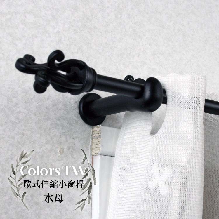 Mini Telescopic Curtain Rod – Jellyfish Design Finials | 97-183 cm | Ø9.8/7.8mm | Vintage European Style | For Small Windows & Doorways-Black Mahogany, , large
