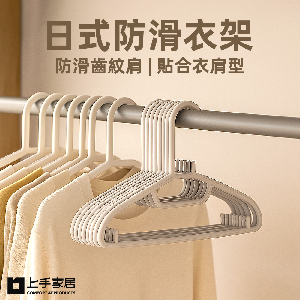 japanese-nonslip-hanger, , large