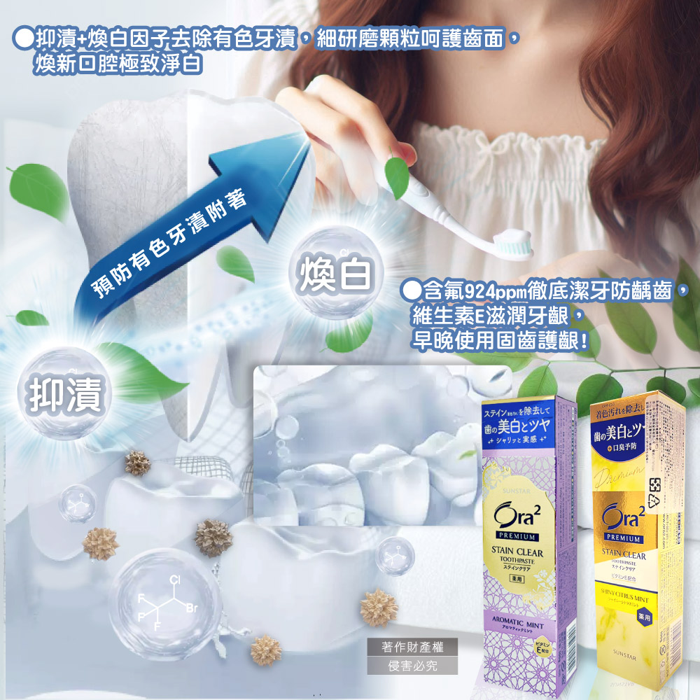 [日日好物]日本SUNSTAR三詩達-Ora2 PREMIUM極緻淨白去漬含氟牙膏100g/盒-柑橘薄荷(黃)(口氣清新防齲齒口腔護理,維生素E除黃漬潔齒凝露,研磨微粒潔牙護齒凝膠), , large