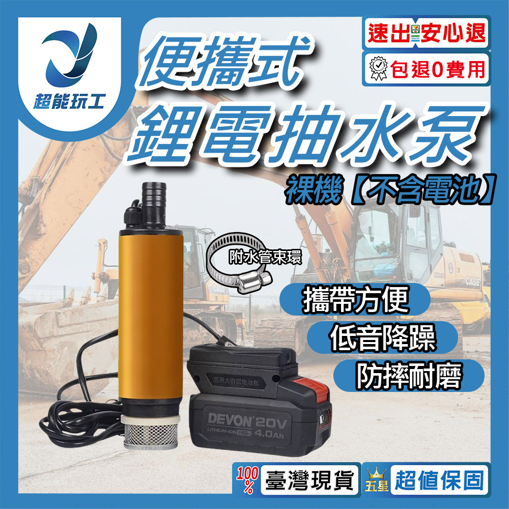 Portable lithium-ion water pump - Makita model oil pump (bare unit) diameter 5.1 mm, , large