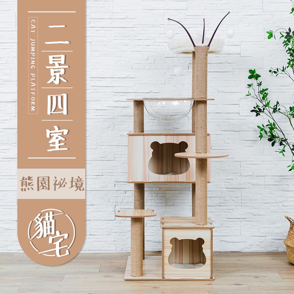 【Y HOUSE】Cat jumping platform/cat climbing frame/hemp rope column/large cat nest/cat villa/space capsule-two views and four rooms, , large