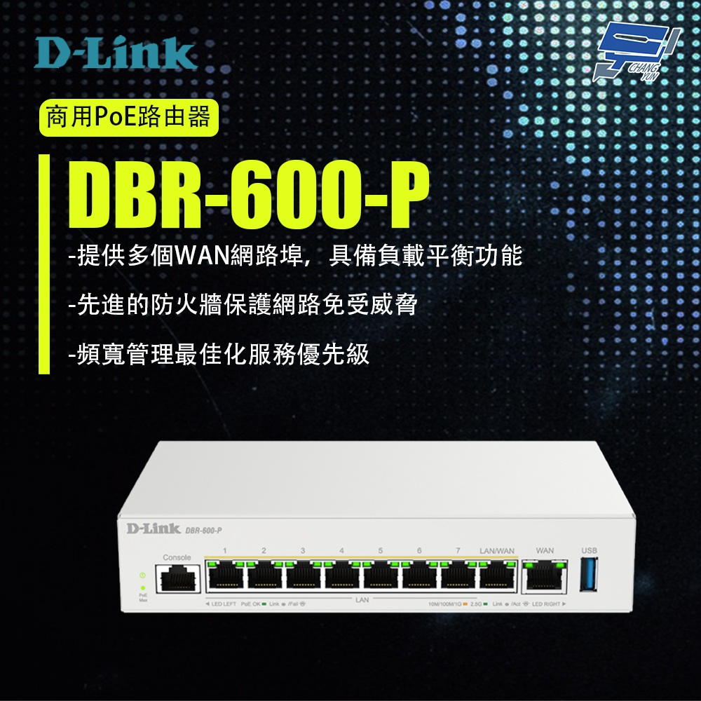 昌運監視器 D-LINK 友訊 DBR-600-P 商用PoE路由器, , large