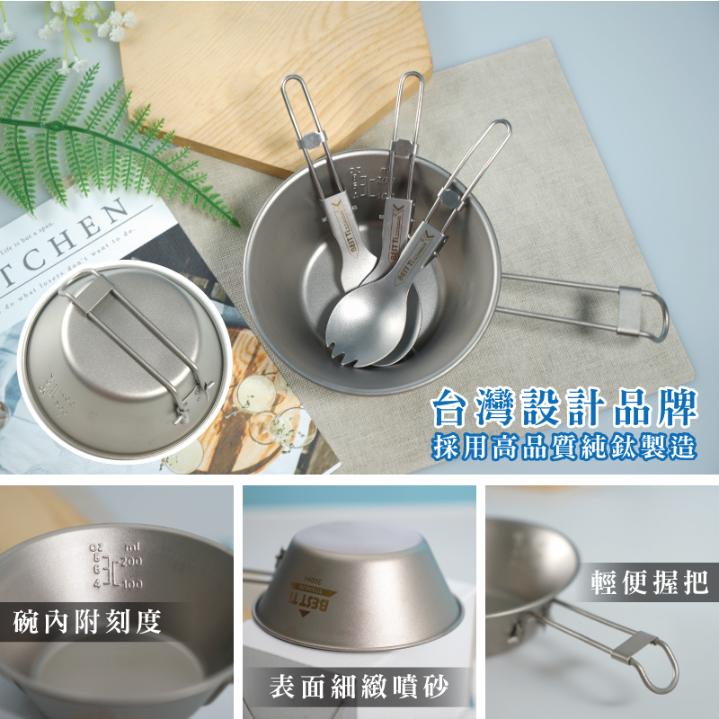 【純鈦雪拉碗】折疊餐具 雪拉碗 純鈦餐具 不鏽鋼握把 露營 登山 環保餐具, , large