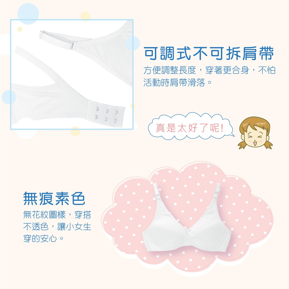 可蘭霓Clany 無痕透氣排汗無鋼圈ABC罩杯學生無感內衣 少女成長型涼感 6989-22 白, , large