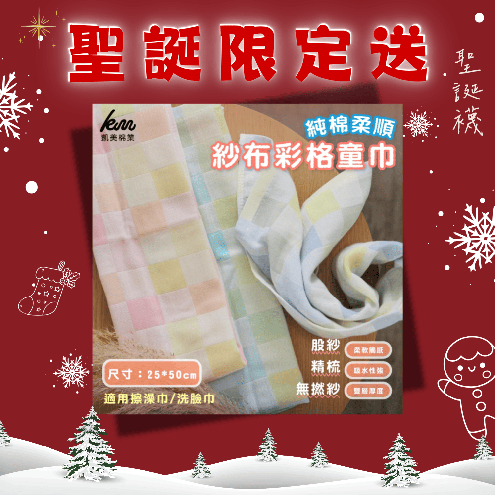 [Kaimei Cotton Industry] Pure cotton soft gauze colorful plaid children's towel/bath towel/face towel eight random groups of excellent, , large