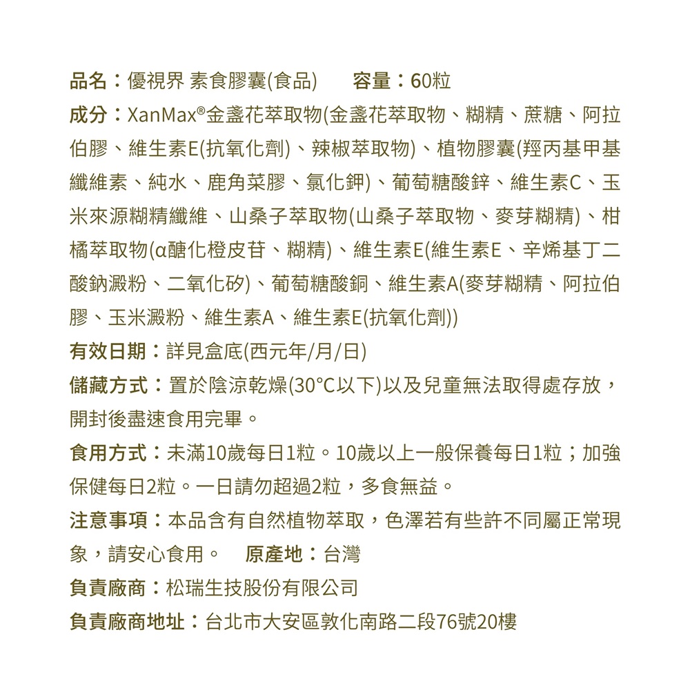 UPCULAR Veggie capsule, , large