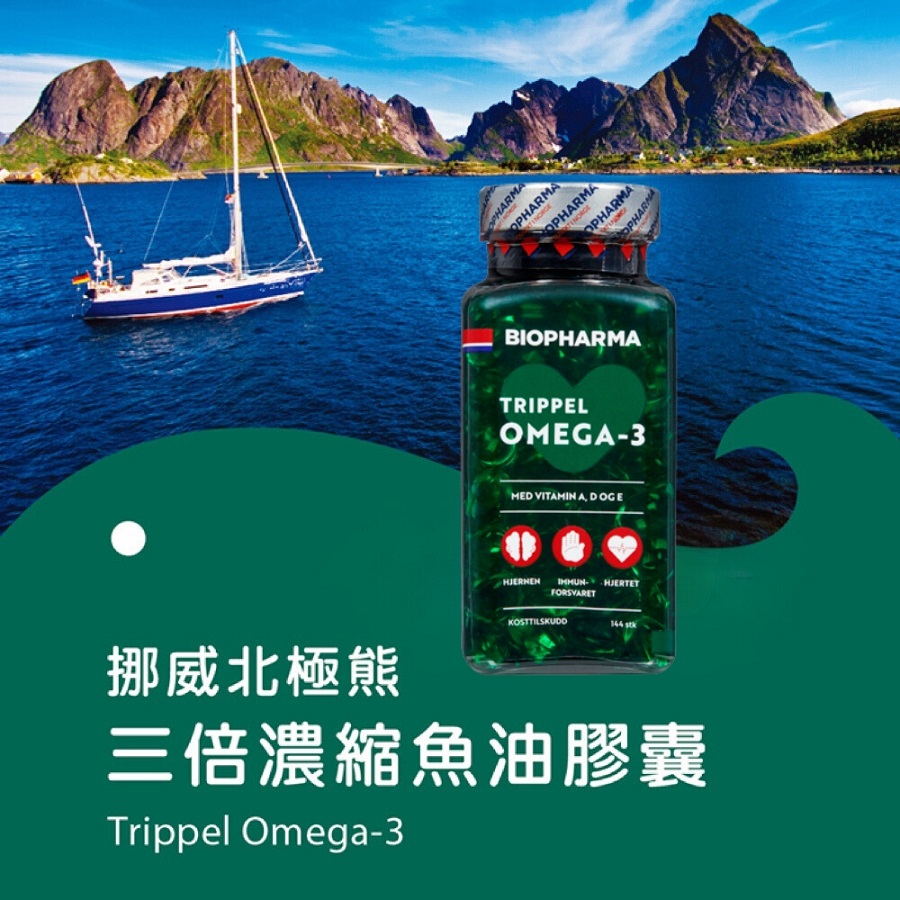 挪威北極熊三倍濃縮魚油一瓶+女性專用魚油一瓶, , large