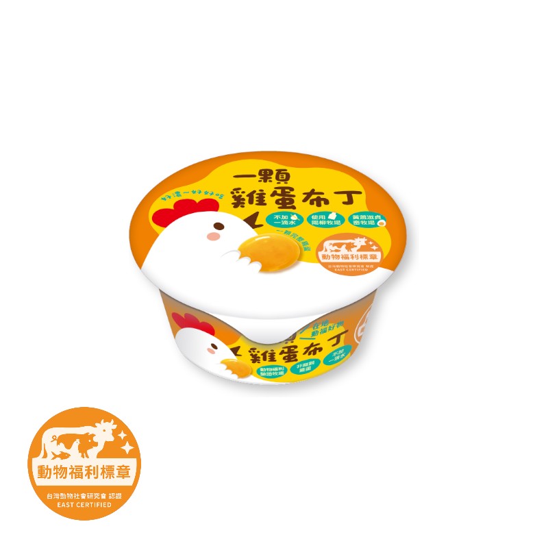 一顆雞蛋布丁, , large