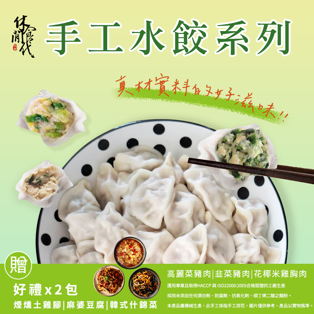 [Leisure Food Era] Handmade Pork Dumplings x2 + Cauliflower and Chicken Breast Dumplings x2 | Buy one get one free 2 packs of home-style vegetables (random), , large