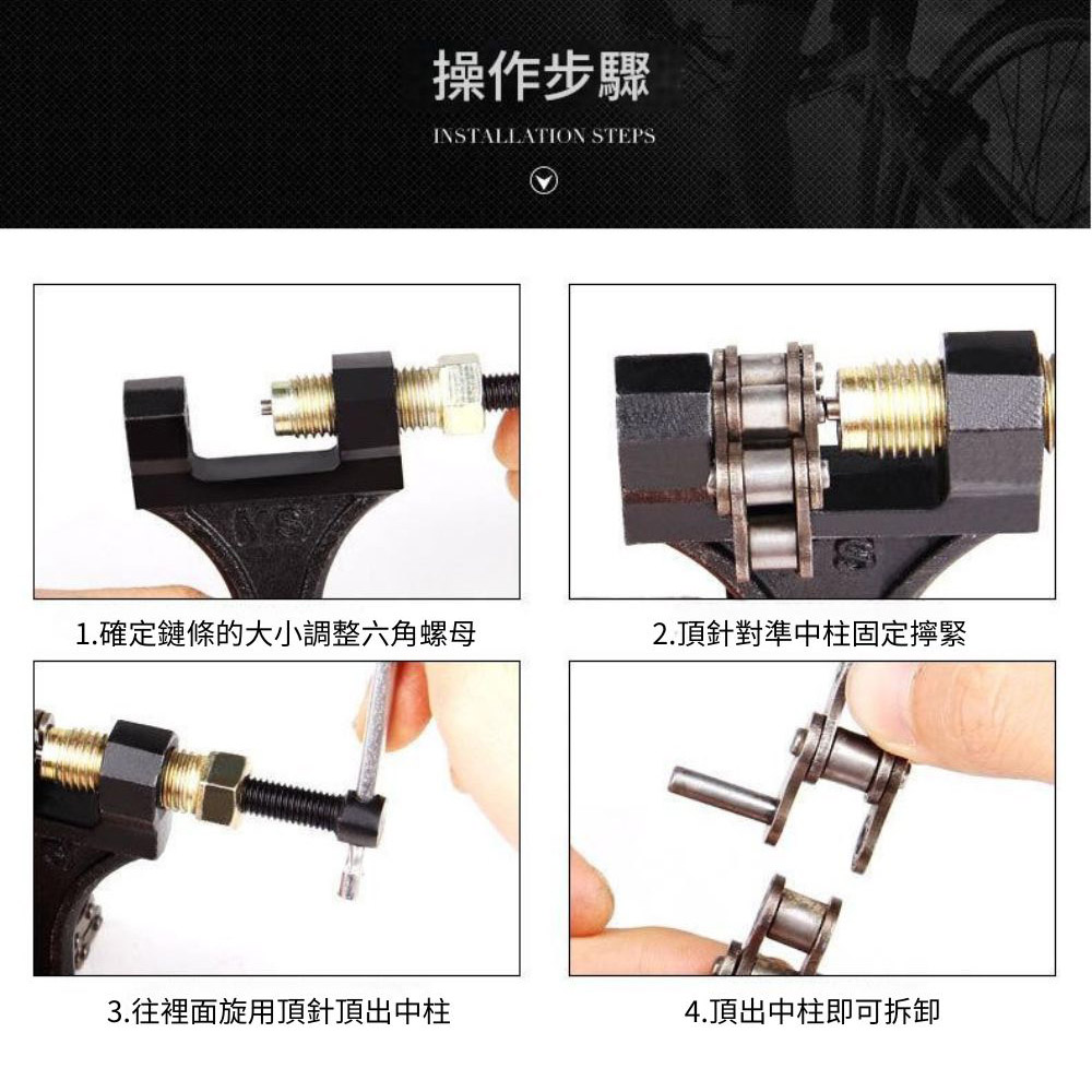 Chain remover (420-530) Motorcycle model / Accessories / Ejector pin with extension bar (106*63), , large