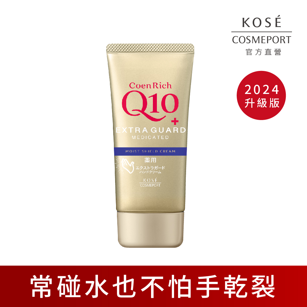 KOSE Q10 Live Age Official Direct Revitalizing Waterproof Hand Cream EX80g | Buy Qili, , large