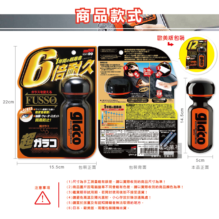 Soft99 C236 Coating Automotiv Windshield 70ml, , large