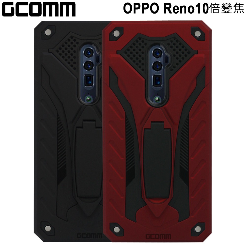 GCOMM OPPO Reno 10倍變焦 防摔盔甲保護殼 Solid Armour, , large