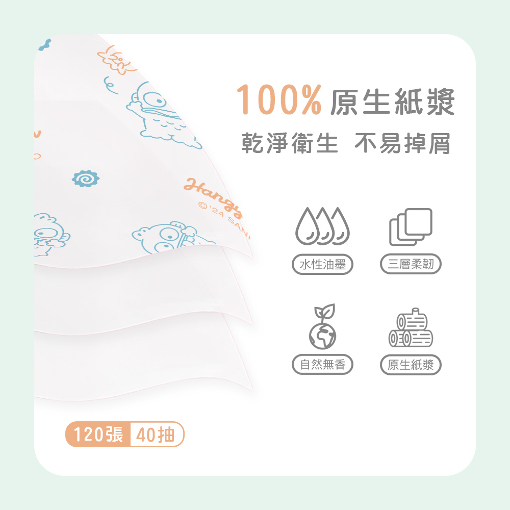 三麗鷗三層袖珍面紙(40抽)【旺達棉品】, , large