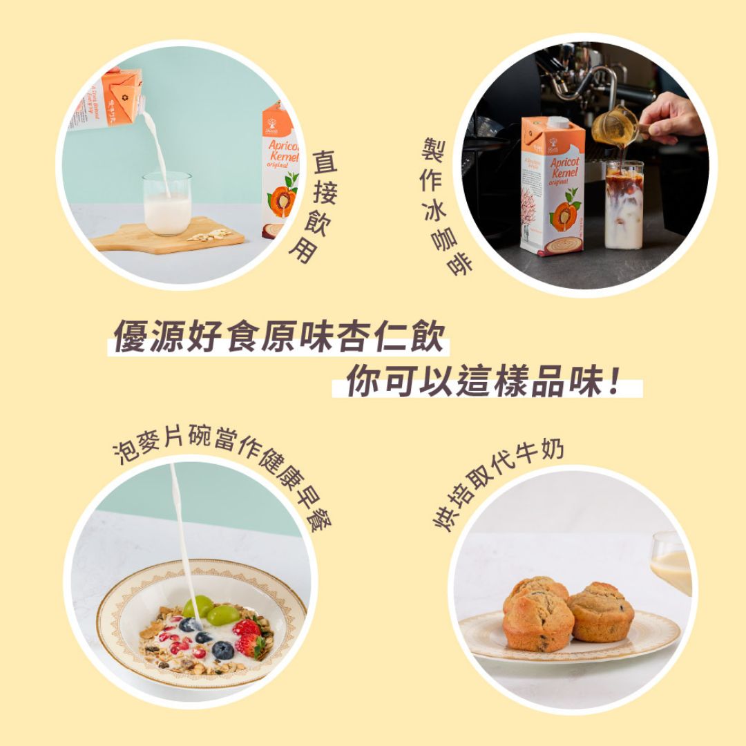 【優源好食】原味杏仁奶家庭號1000ml 即開即飲 優質植物奶 低碳水高蛋白 低糖, , large