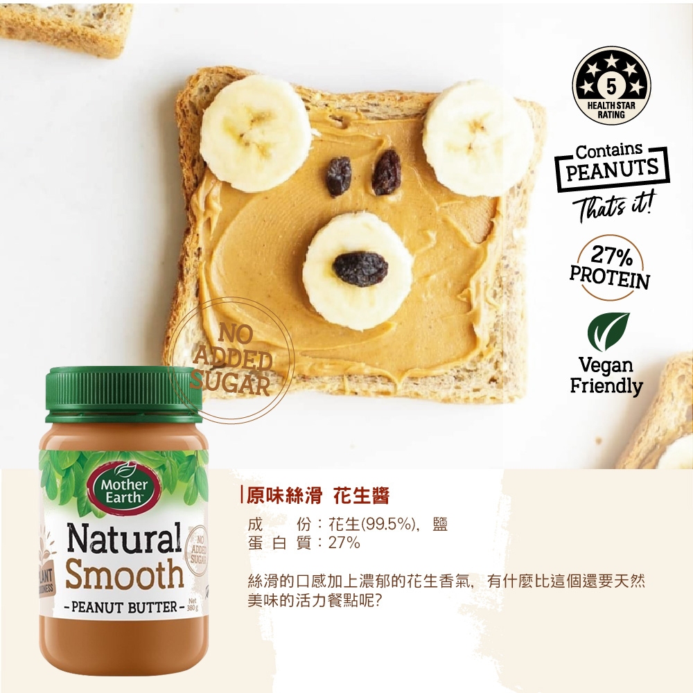 【千歲本舖】紐西蘭Mother Earth超級花生醬 6罐組（顆粒2罐+絲滑、堅果、奇亞籽、芝麻各1罐）, , large