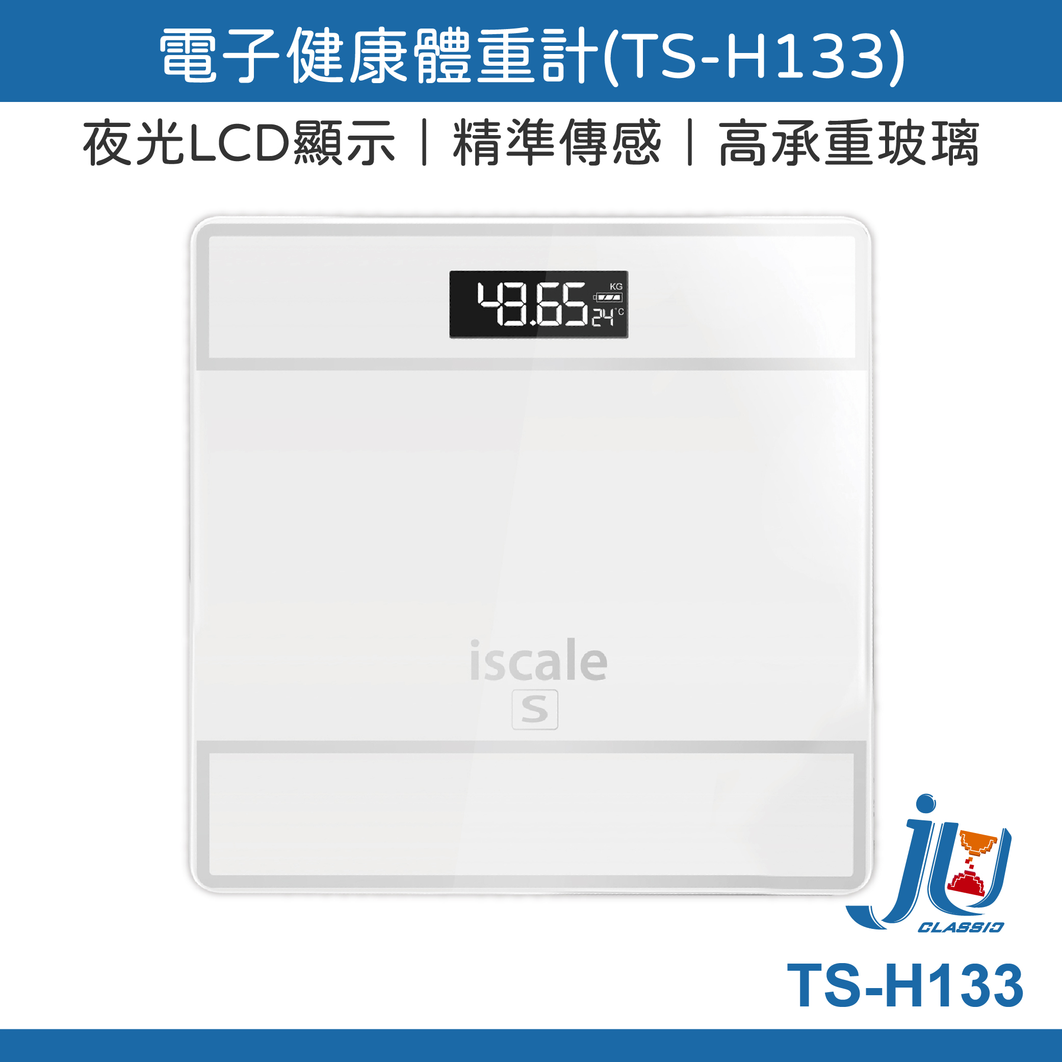 鉅玉經典｜電子健康體重計 TS-H133, , large