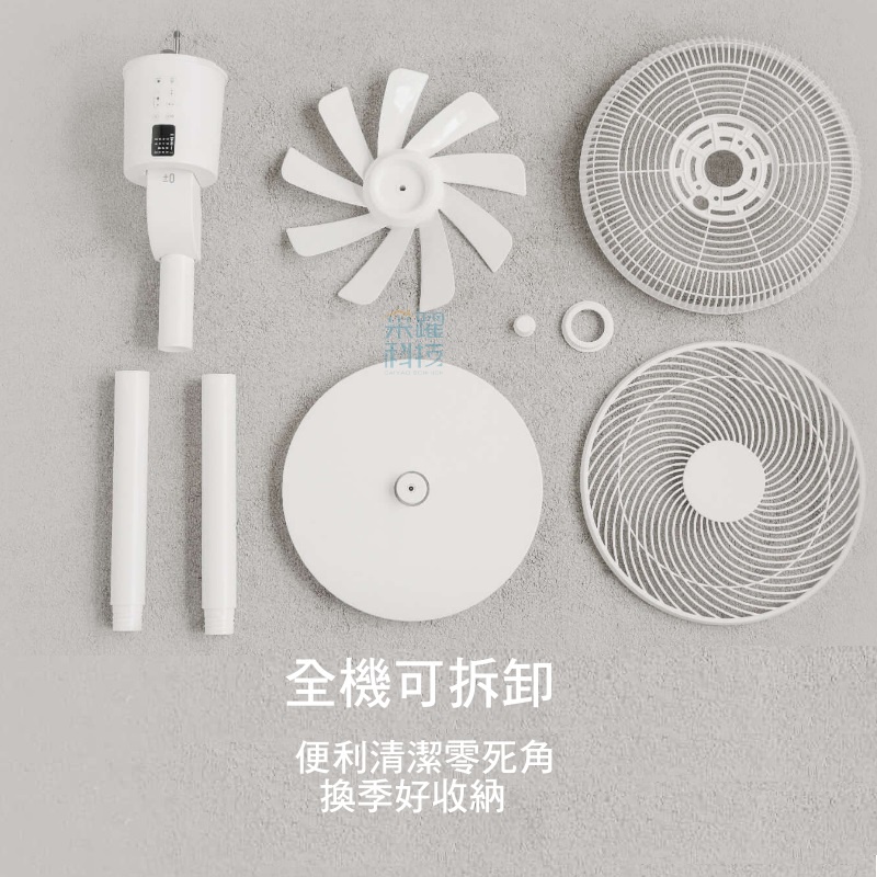 正負零 XQS-G630 3D直流循環風扇 復古風扇 電扇 立扇 循環扇  公司貨, , large