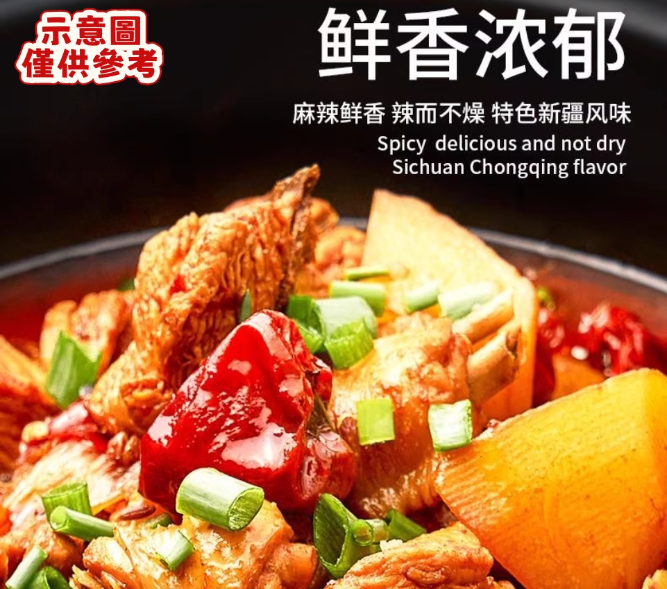  Haorenjia Seasoning for Xinjiang Style Chicken, , large