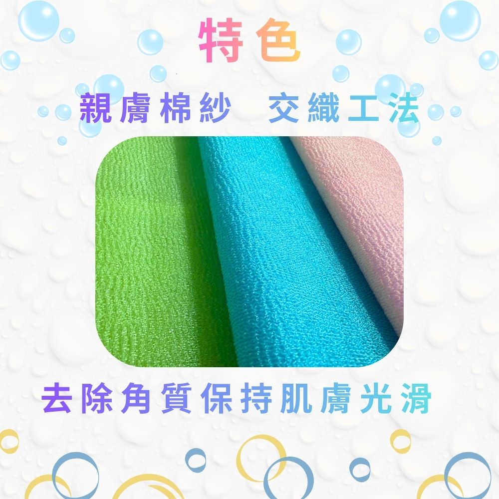 GS MALL 台灣製造 一入 沐浴巾 隨機色 洗澡巾 搓澡巾 搓背巾 刷背巾 澡巾  加長沐浴巾 沐浴清潔, , large