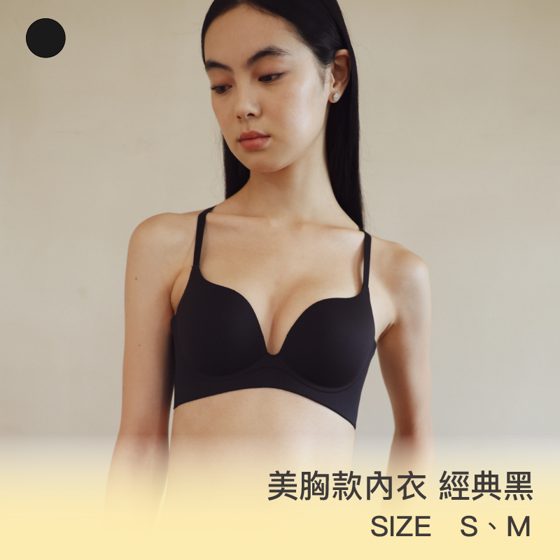 【美胸款】24HRS無感集中內衣【經典黑M】內衣 集中內衣 無鋼圈內衣 女裝 聚攏內衣, , large
