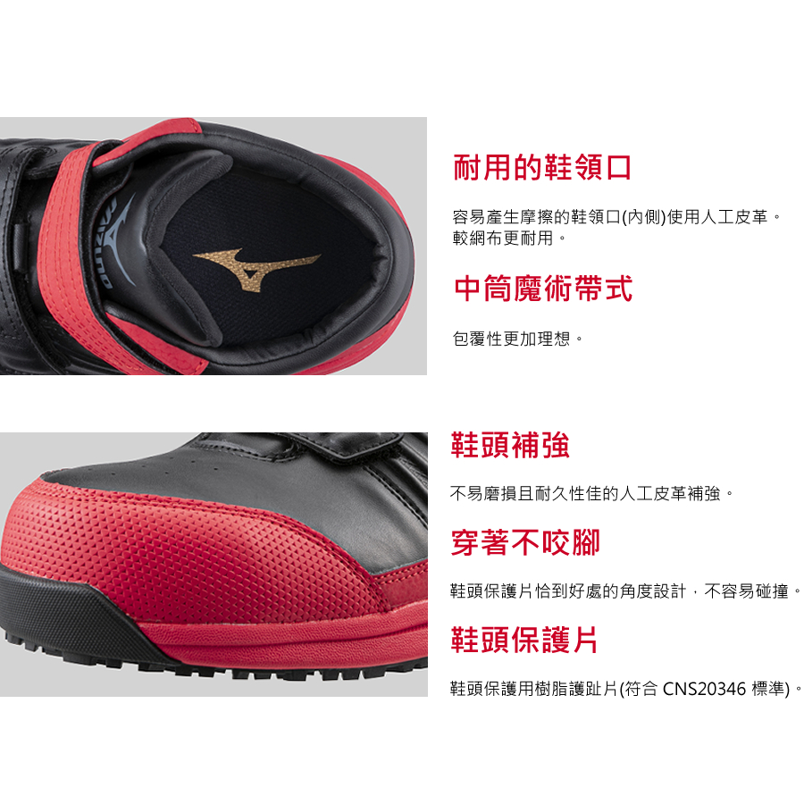 MIZUNO PRIME FIT SS II 寬楦 高筒皮革 黏扣 防護鞋 F1GA225601 23FW 【樂買網】, , large