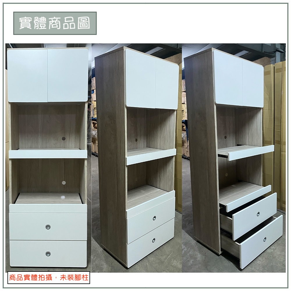 【唯熙傢俱】溫妮淺灰雙色2尺電器櫃, , large