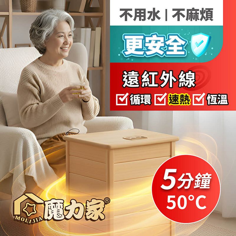 【MOLIJIA 魔力家】知足常熱遠紅外線桑拿桶-大型-單口版/泡腳桶/足浴機/蒸腳機/烘腳機/暖腳機, , large
