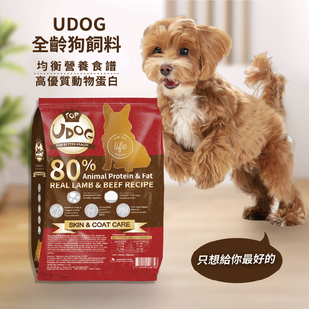 【UDOG】全齡犬元氣美膚照護配方-草原盛宴(牛肉+羊肉) 13.6Kg/包, , large