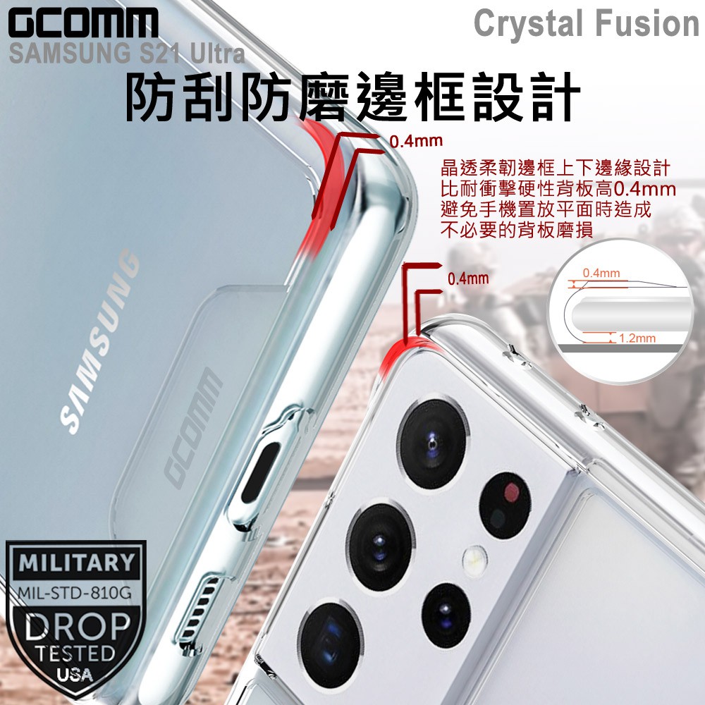 GCOMM Galaxy S21 Ultra 晶透軍規防摔殼 Crystal Fusion, , large