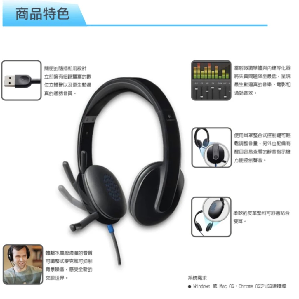 【 Logitech 羅技 】H540 USB 耳機麥克風, , large