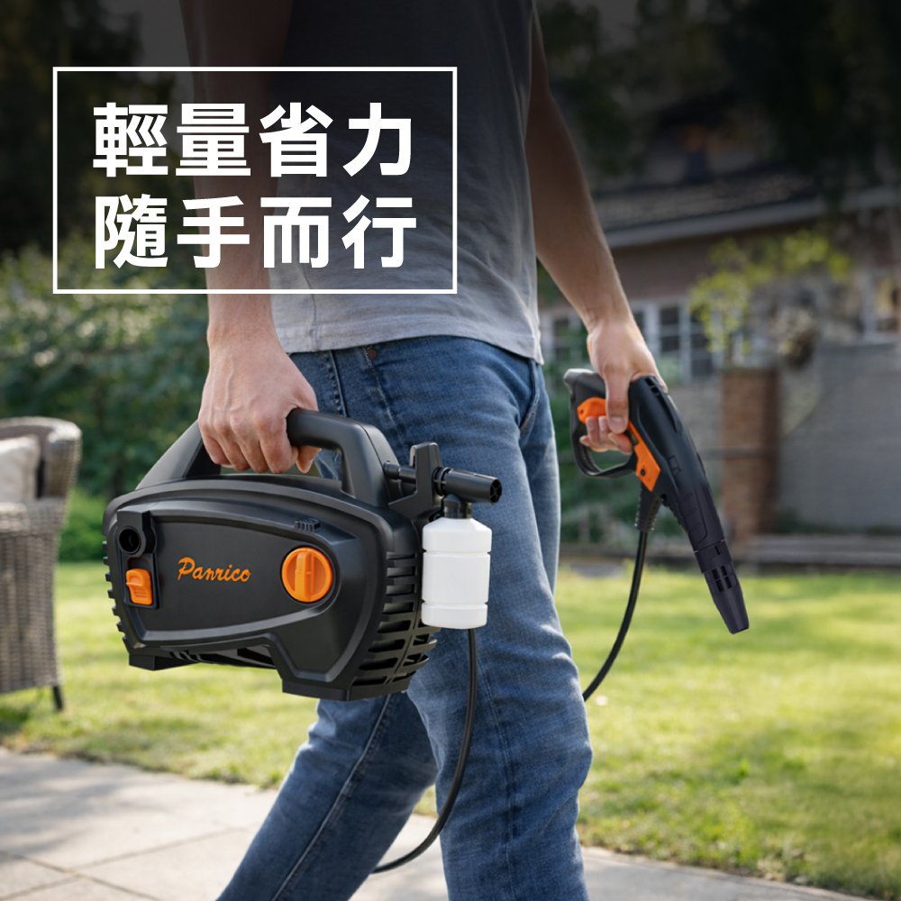 【Panrico 百利世】1400W 手持高壓清洗機 (BCH-A-WG1400(H)), , large