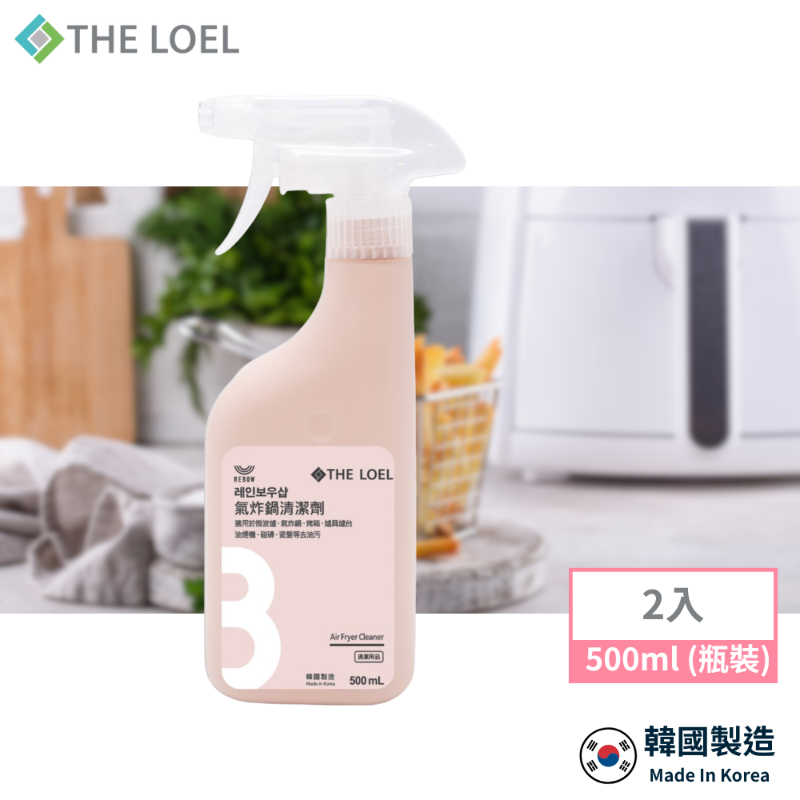 THE LOEL Multi-Purpose Air Fryer Spray Cleaner 500ml (Bottle) x 2, , large