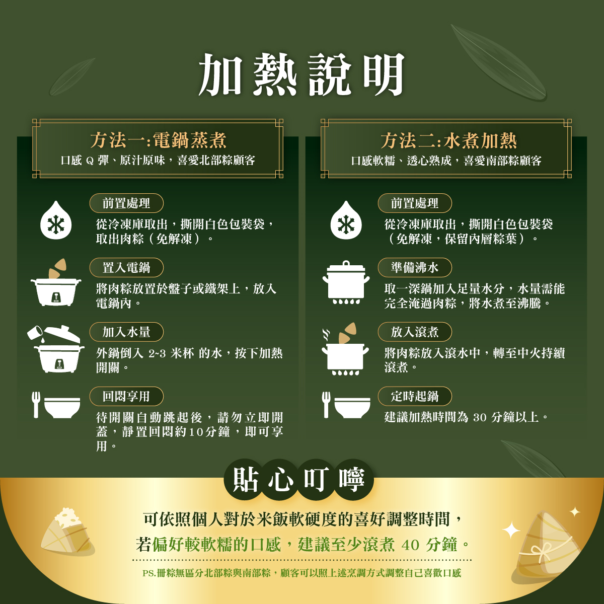 【冊子粽子】綜合口味粽6入｜保冷袋, , large