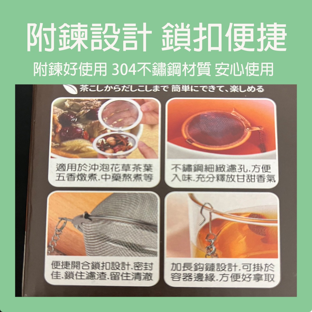 【生活好室】5CM濾茶網 濾茶器 濾茶球 泡茶器 茶球 萬用濾茶器 過濾網 不鏽鋼濾茶球 304不鏽鋼濾茶網 304濾網, , large