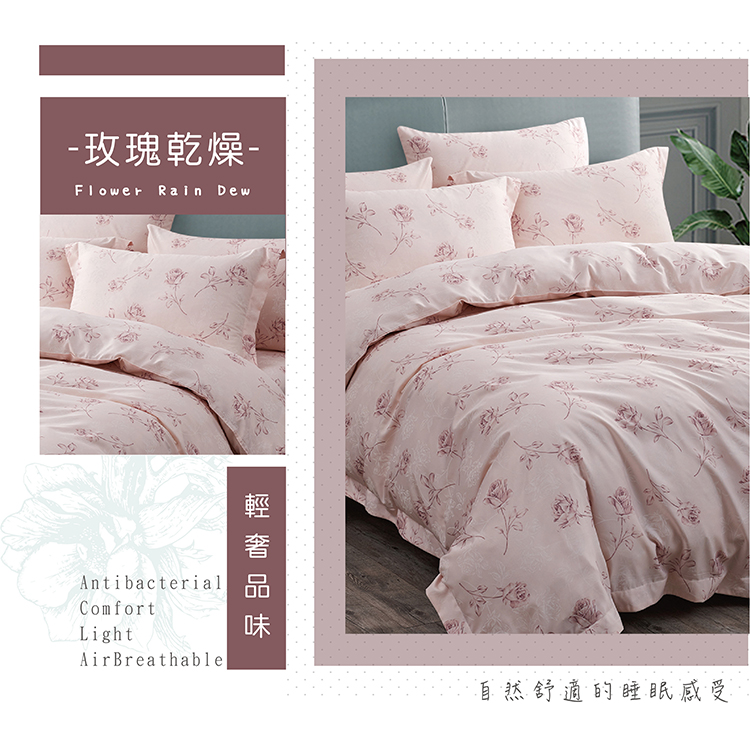 【多利寶寢具】Indian新科技天絲吸濕排汗雙人四件式床包兩用被組-乾燥玫瑰, , large