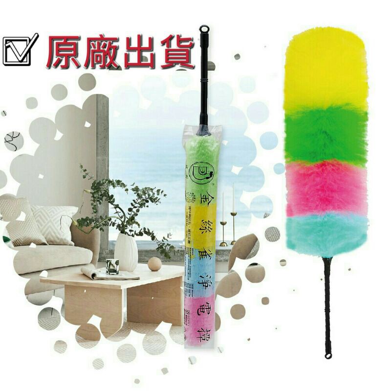 【搖滾雞】RT-C6100 金絲雀靜電撣, , large