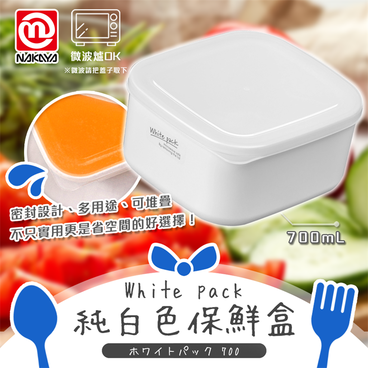 Pure white food storage container, 700ml, , large