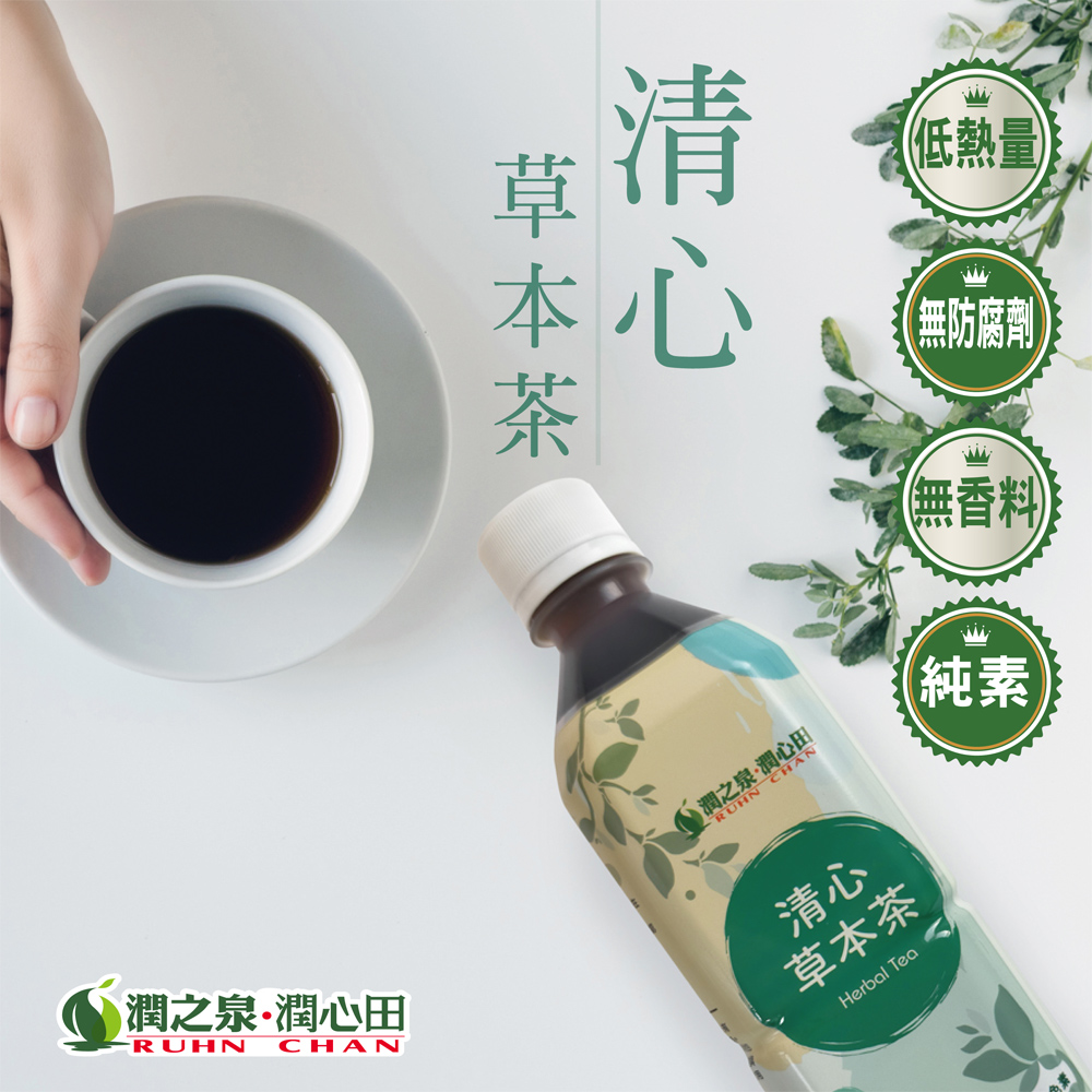 Refreshing Herbal Tea, , large